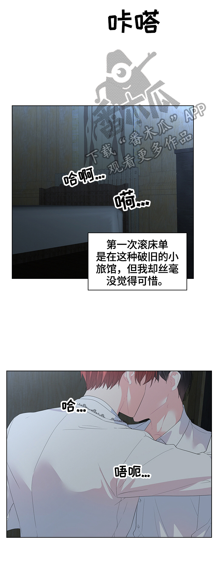 第44章：去旅馆12