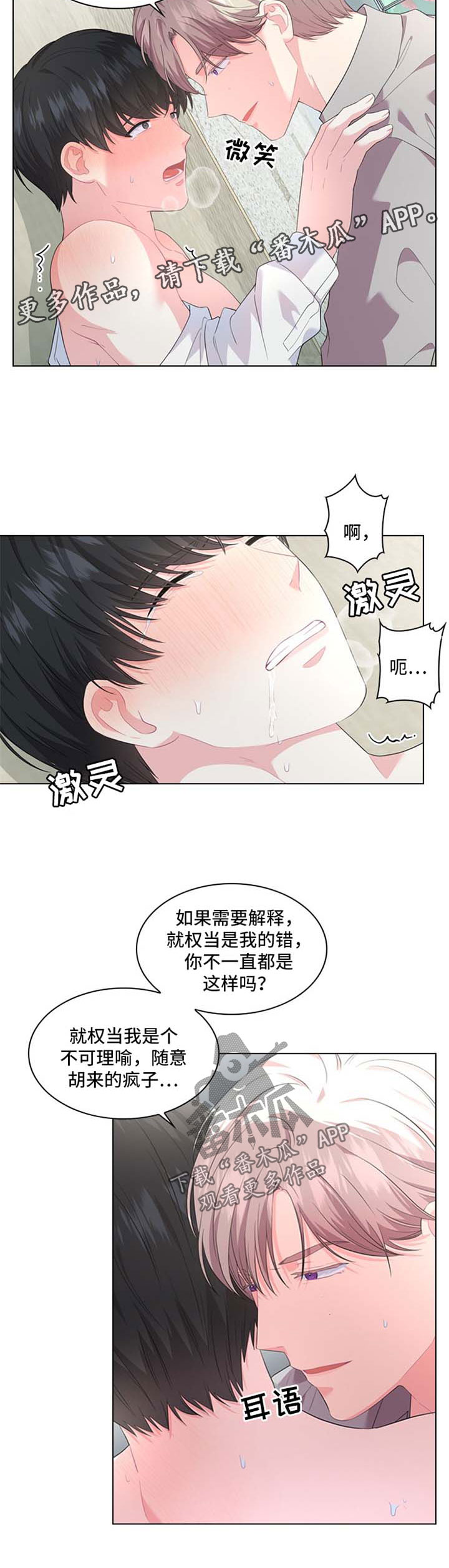 第28章：装矜持2
