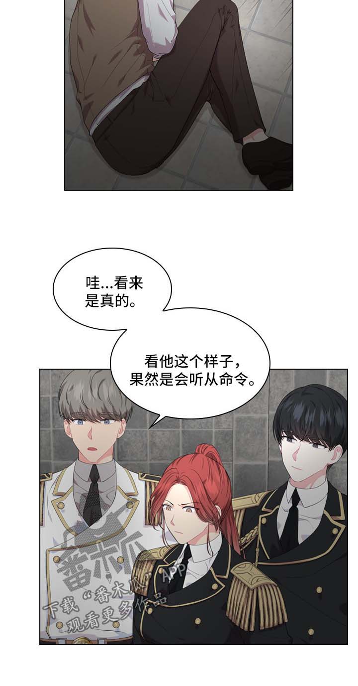 第30章：审问5