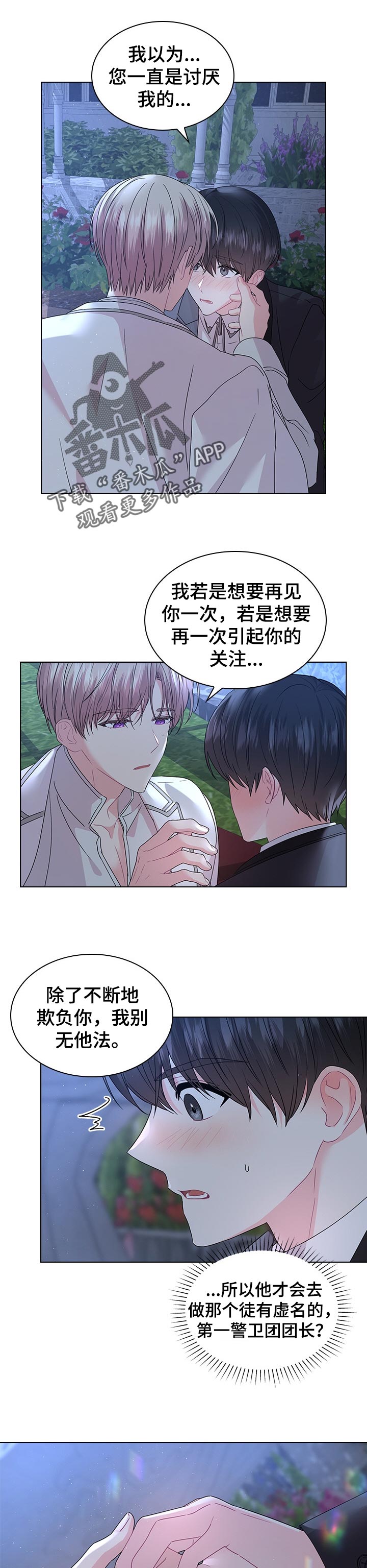第88章：我也喜欢你0