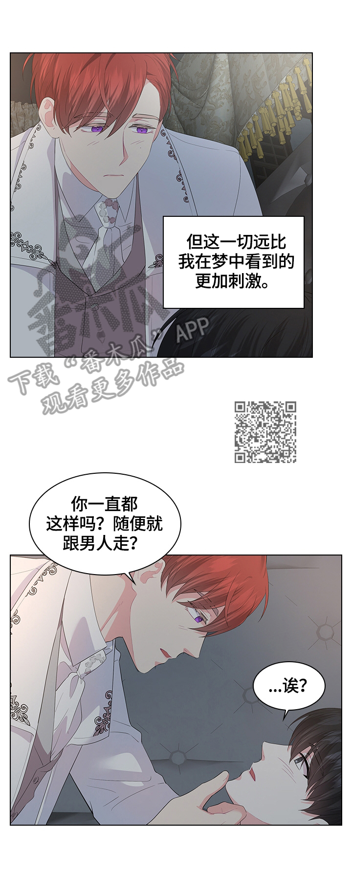 第44章：去旅馆8