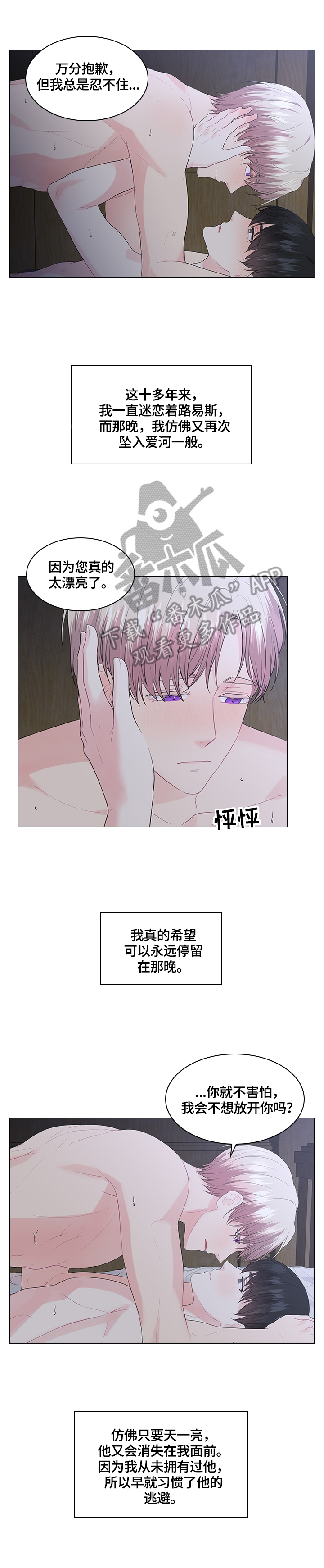 第46章：记得联系我3