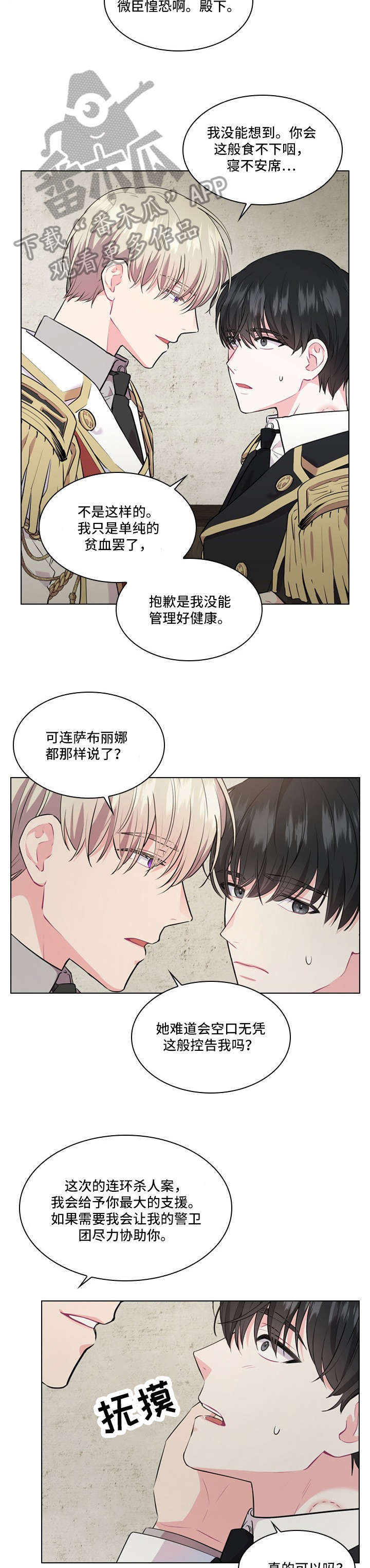 第17章：人间蒸发3
