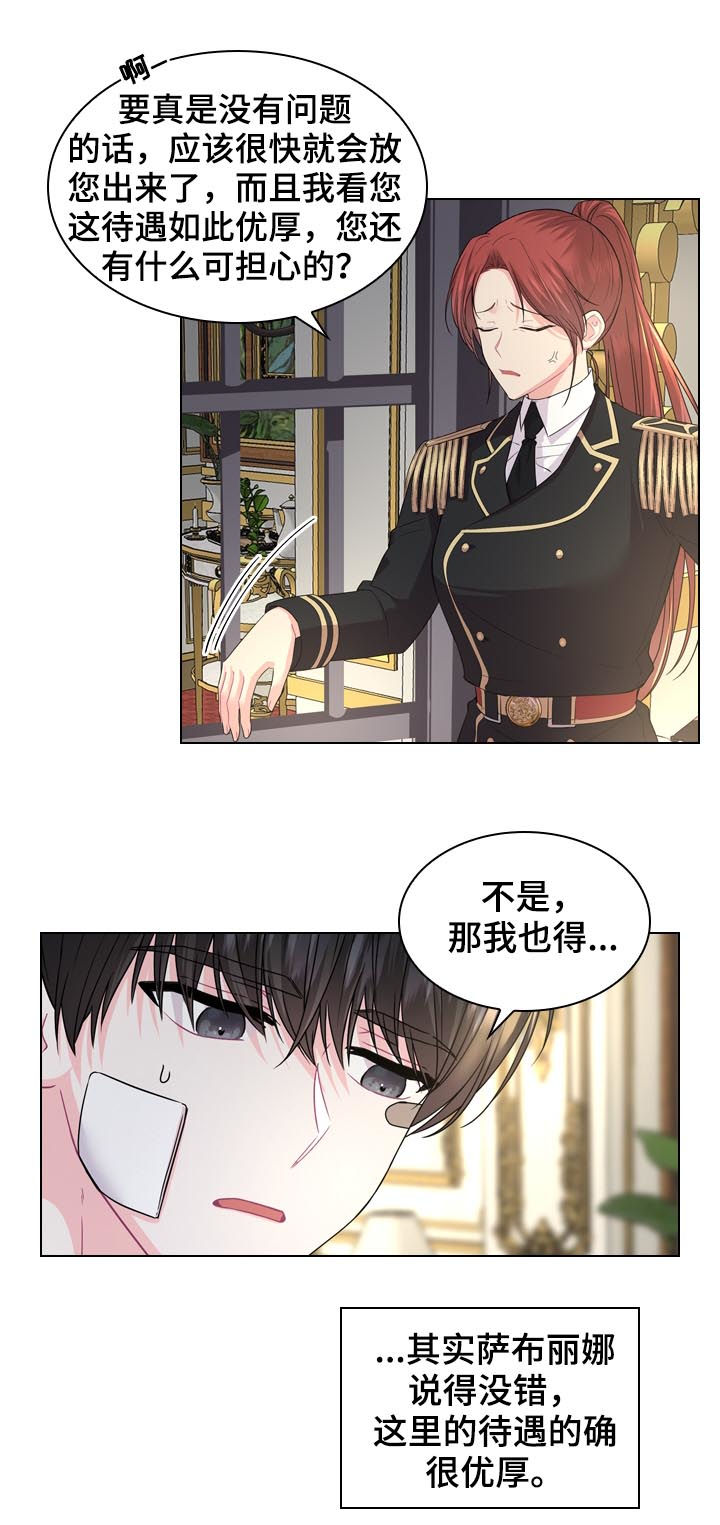 第78章：不是孩子的父亲11