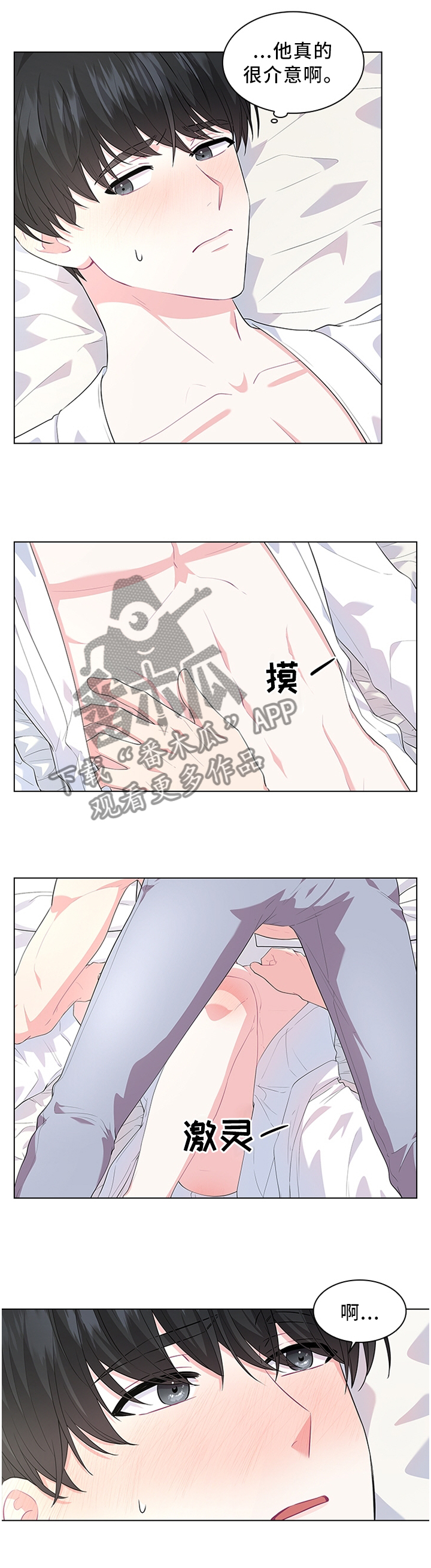 第36章：不要吵醒他9