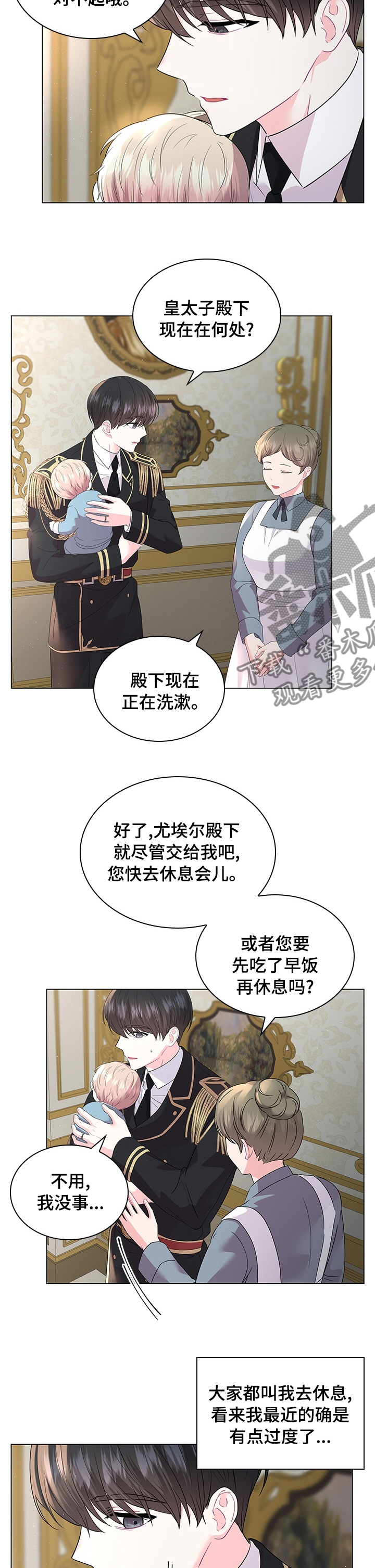 第94章：【番外】休息8