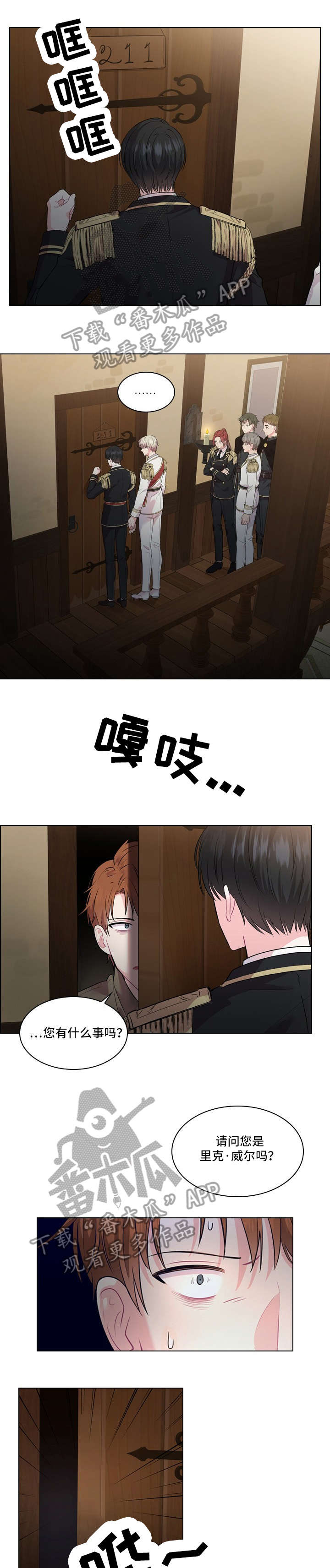 第19章：抓捕0