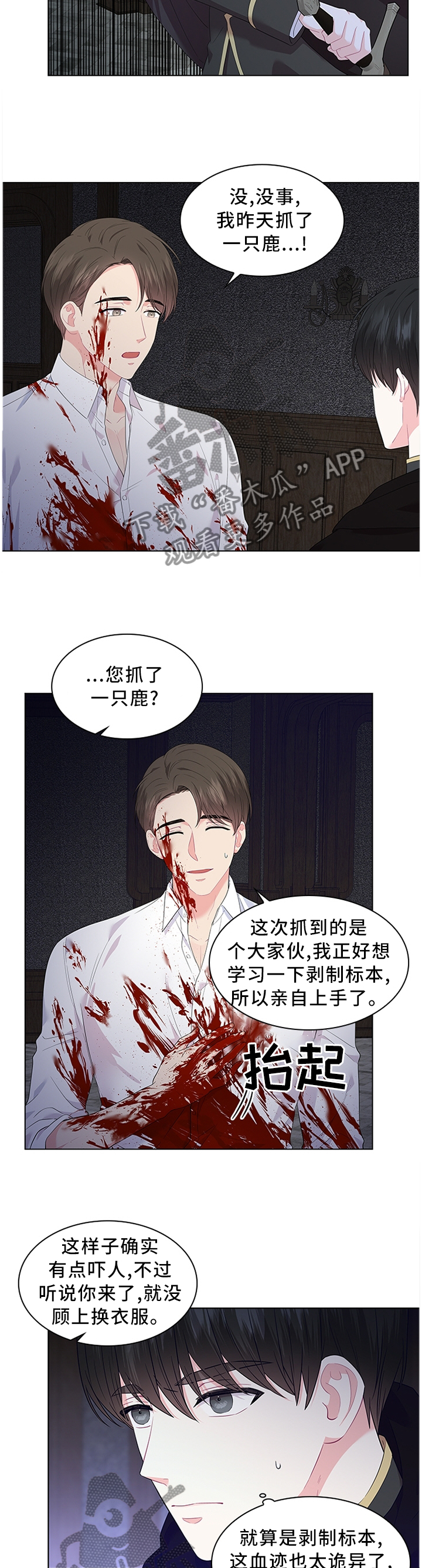 第48章：我可以看看吗7