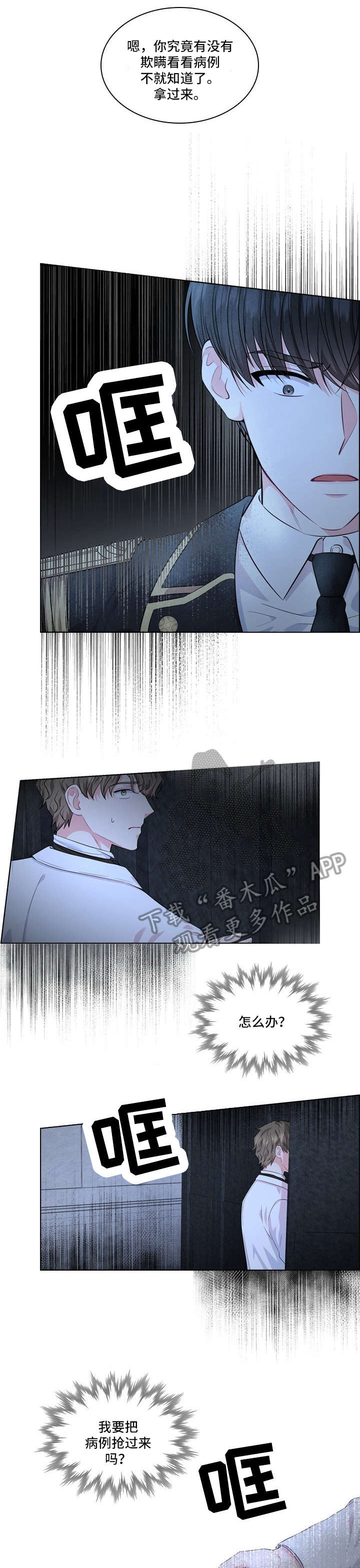 第20章：病例5