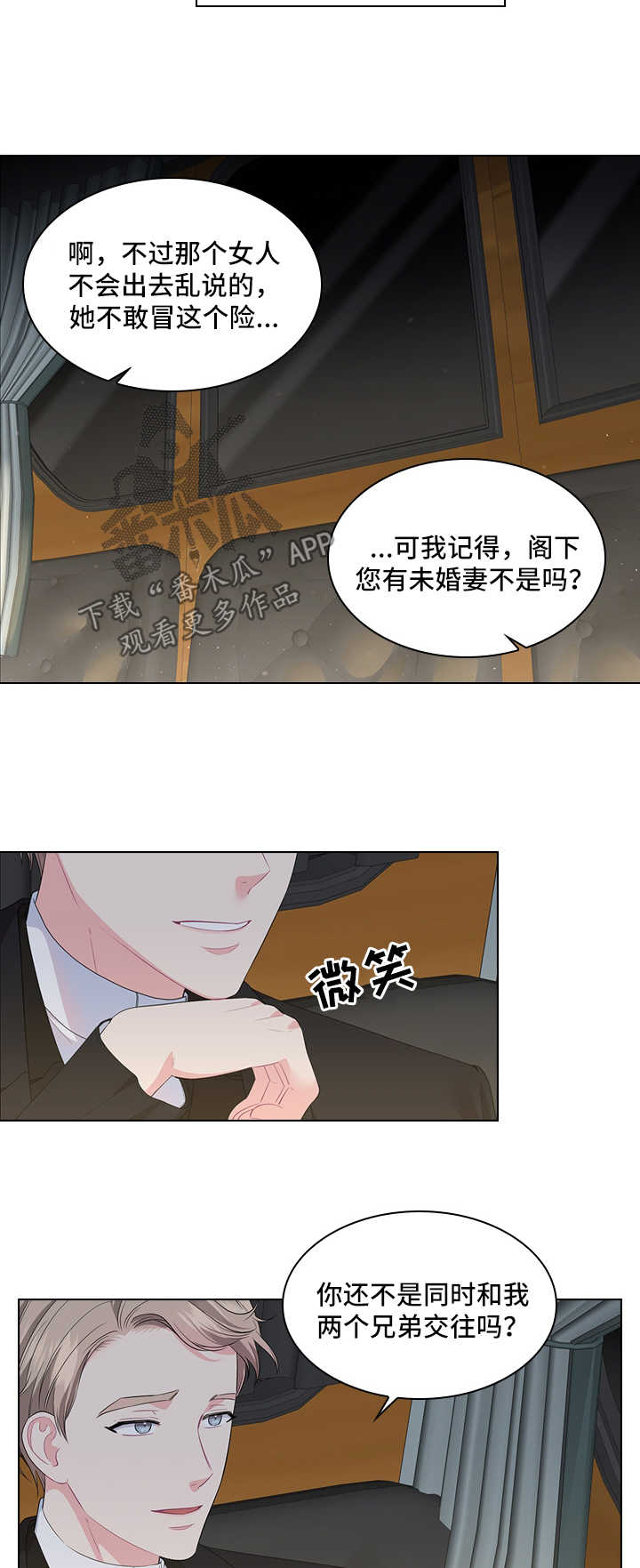第39章：不是正常交往关系9