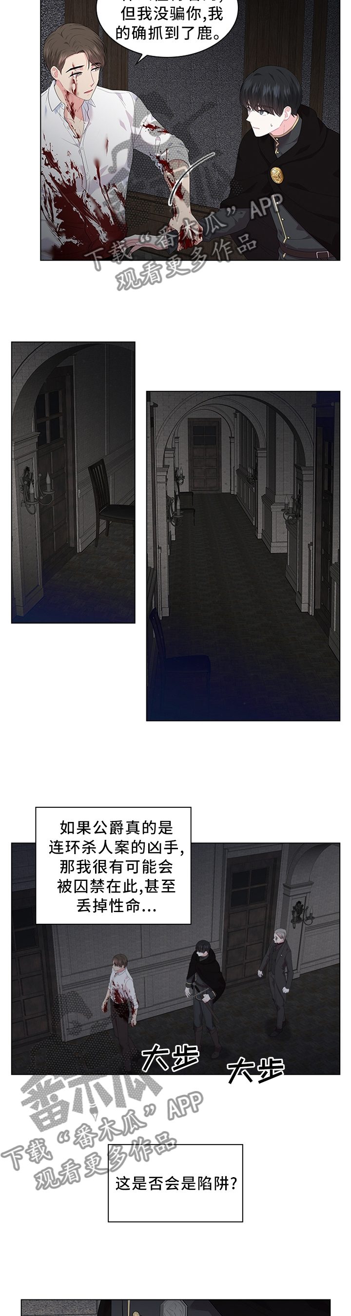 第49章：猜疑4