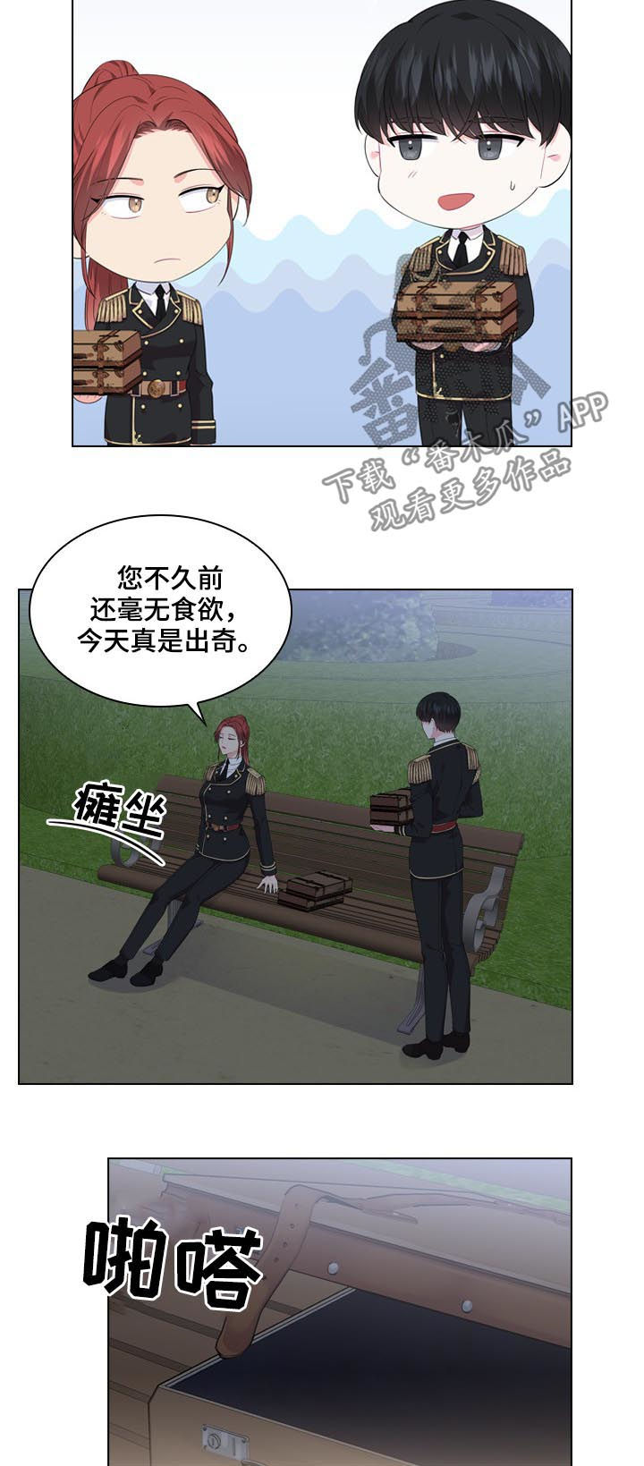 第35章：揭穿1