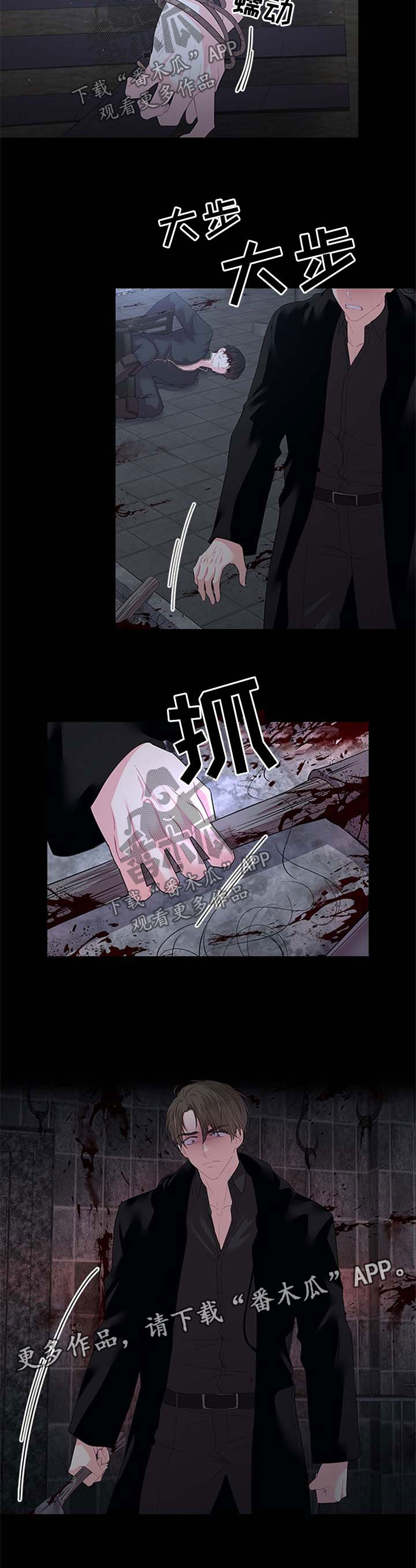 第73章：再坚持一下2