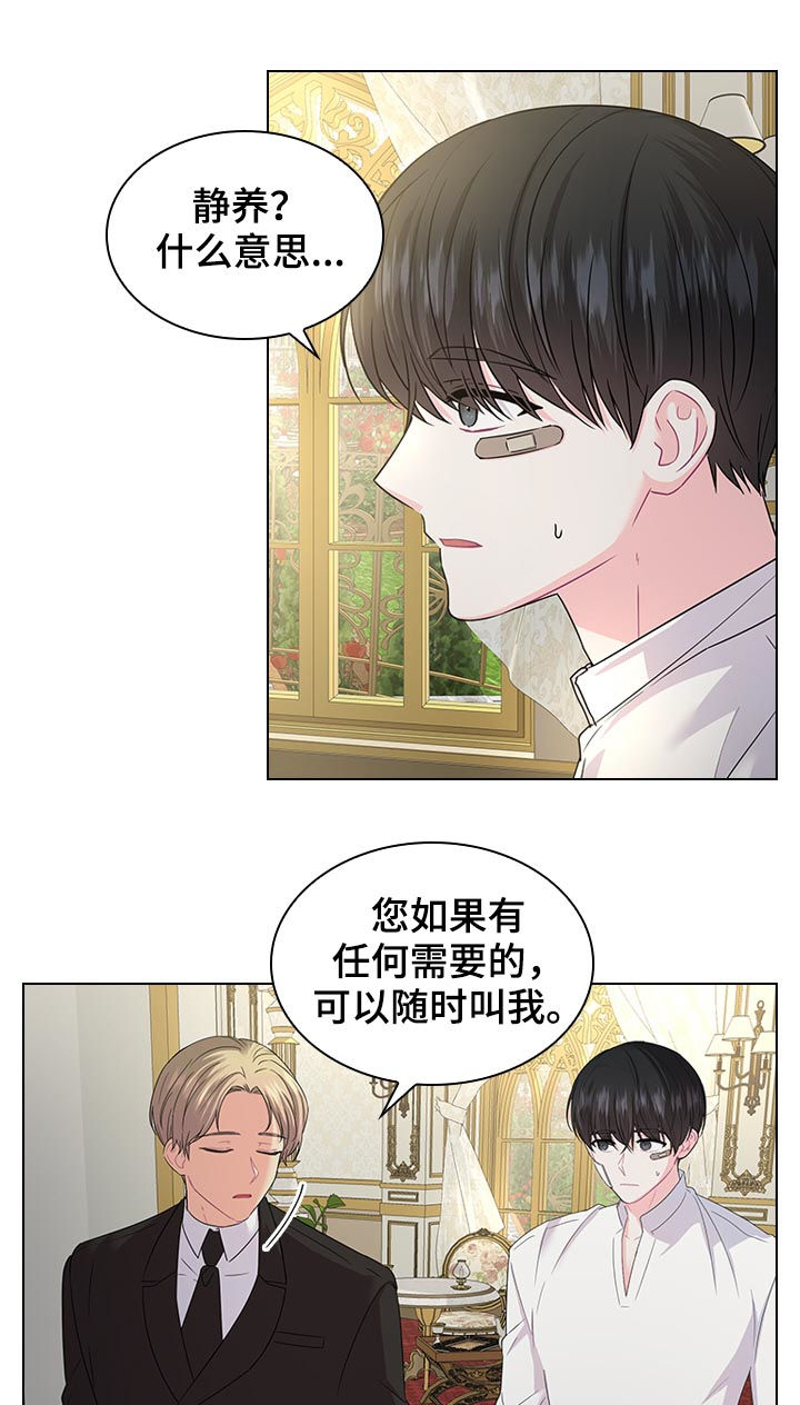 第78章：不是孩子的父亲1
