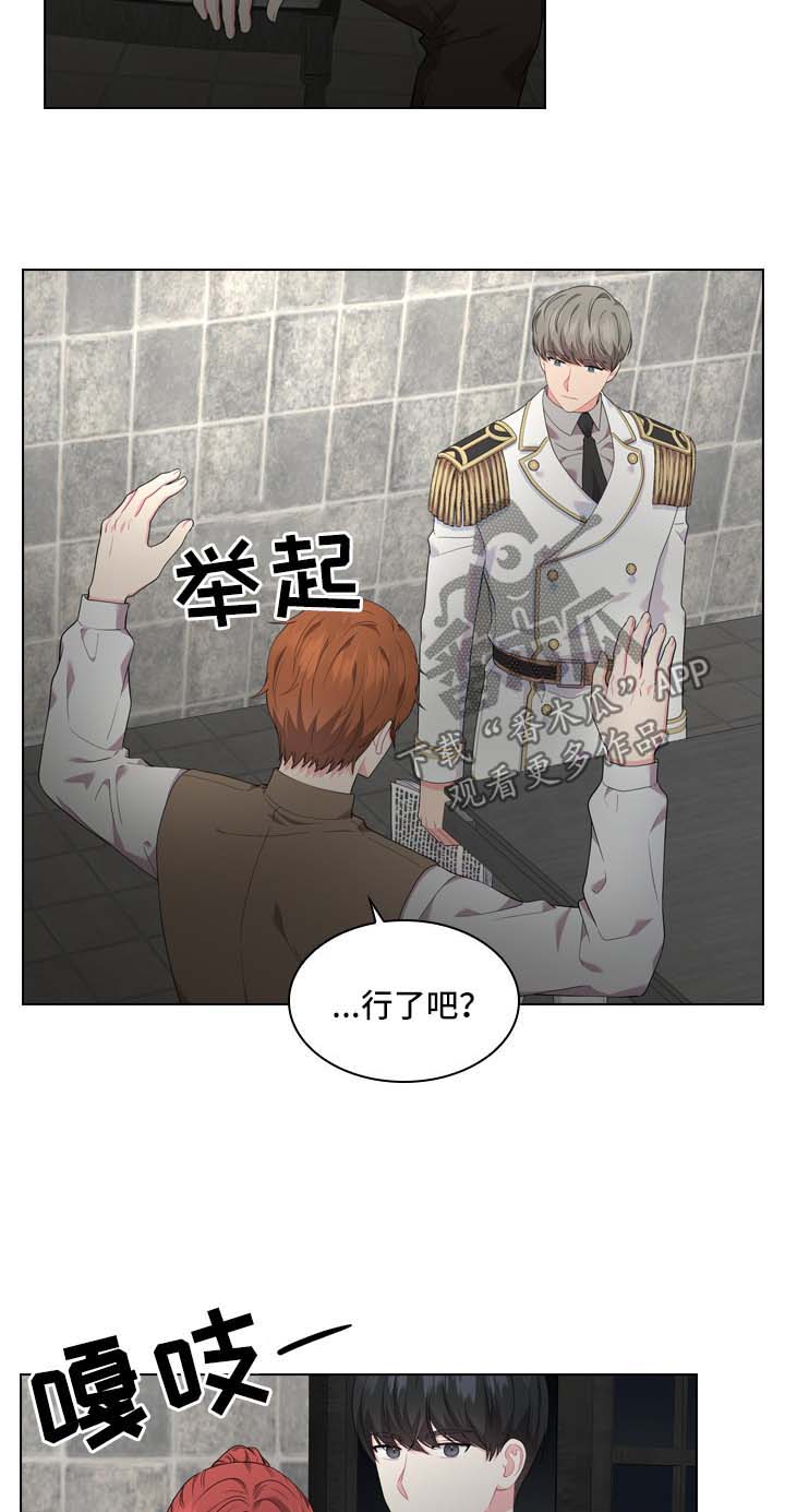 第30章：审问2