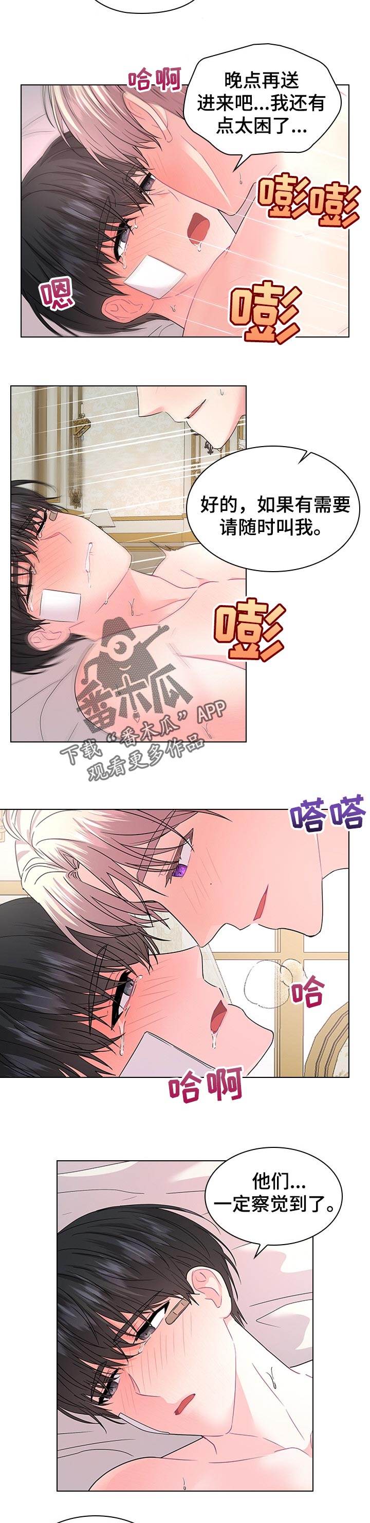 第83章：一直陪着你3