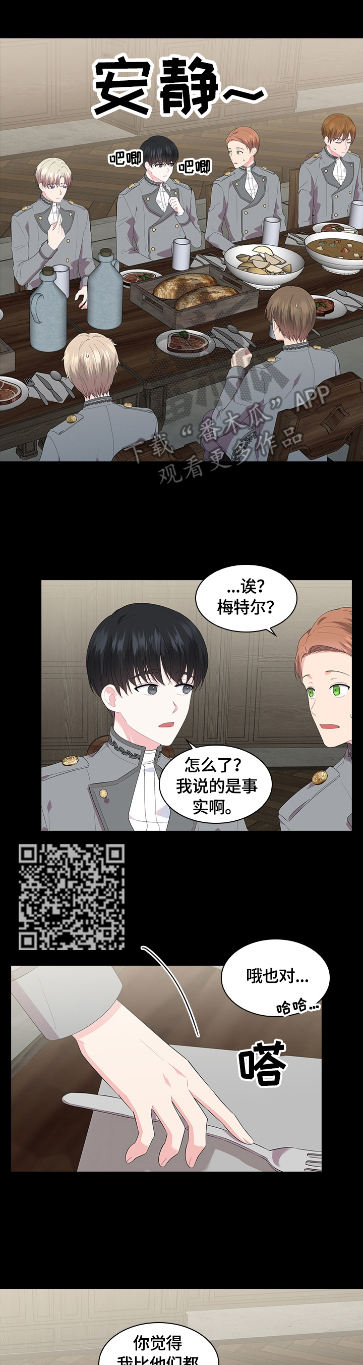 第41章：喜欢6