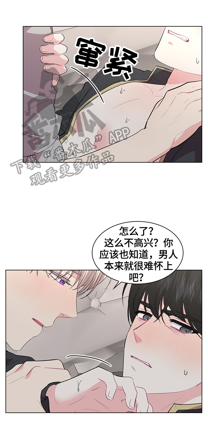 第54章：打算如何6