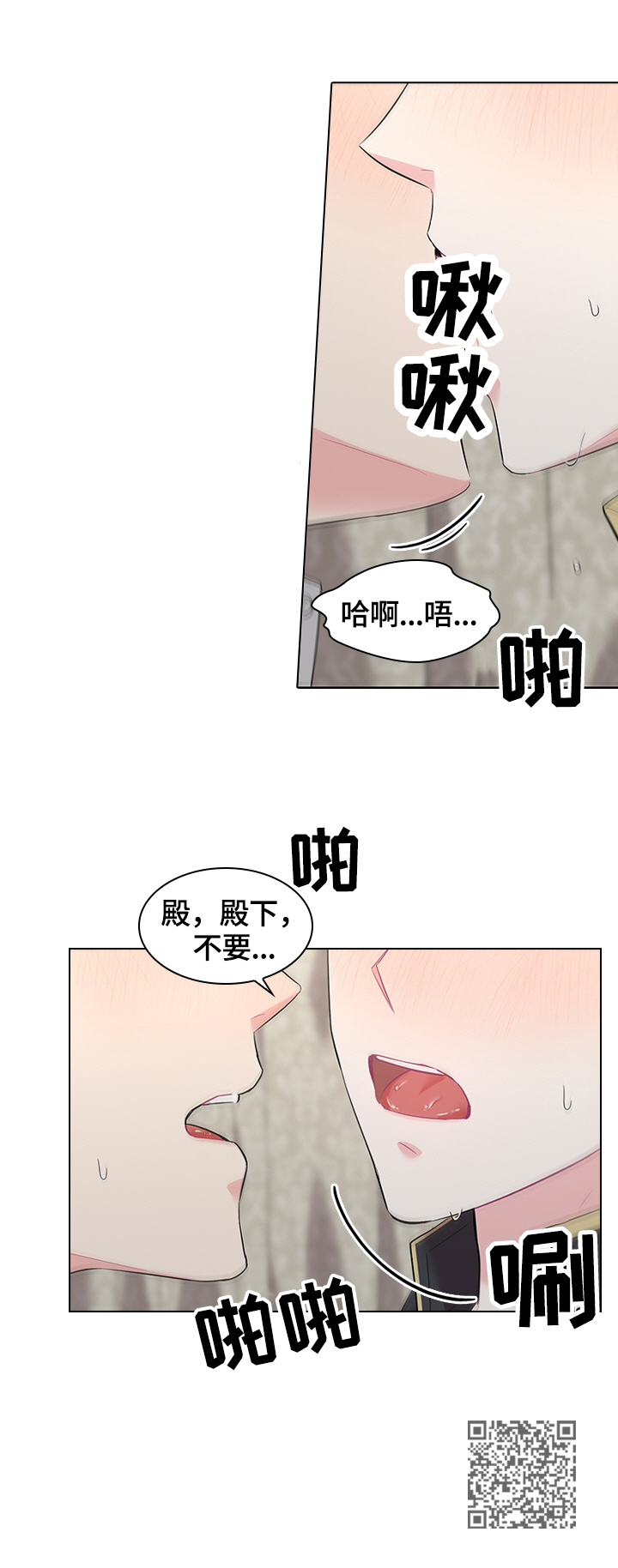 第53章：叫我名字7