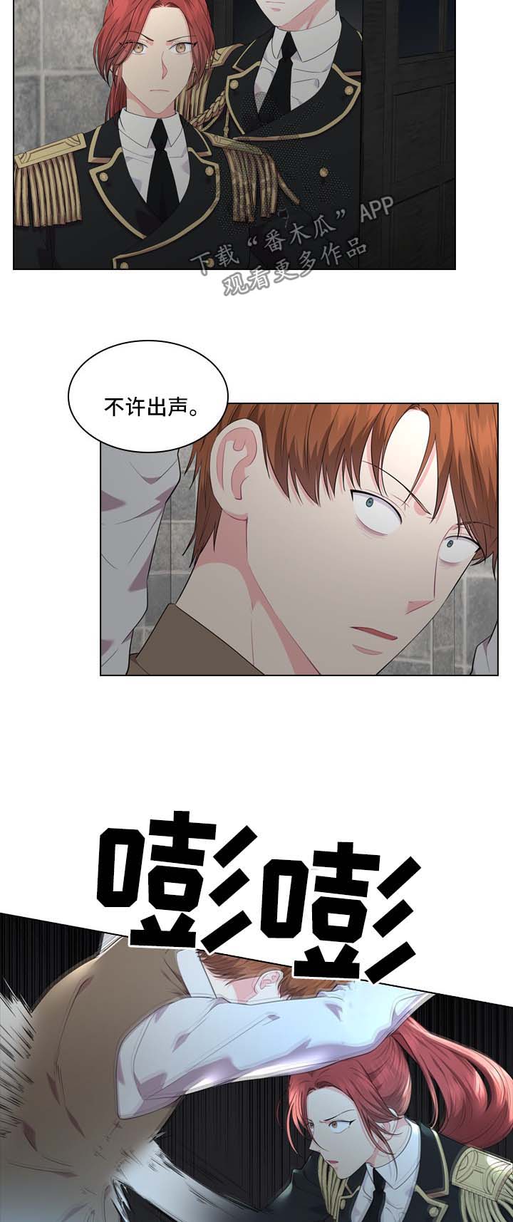 第30章：审问3