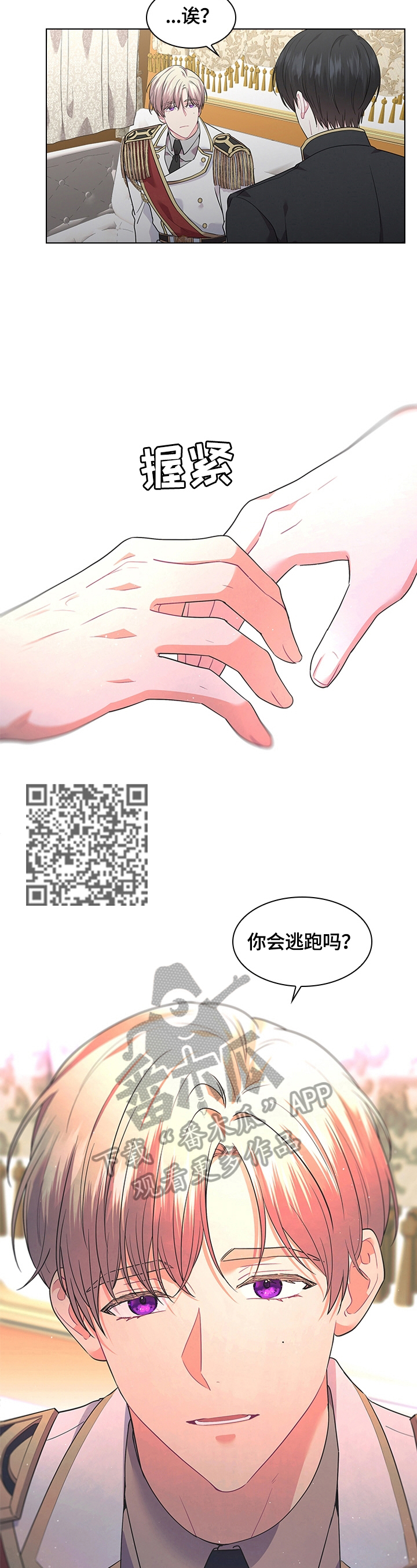 第55章：摔伤5