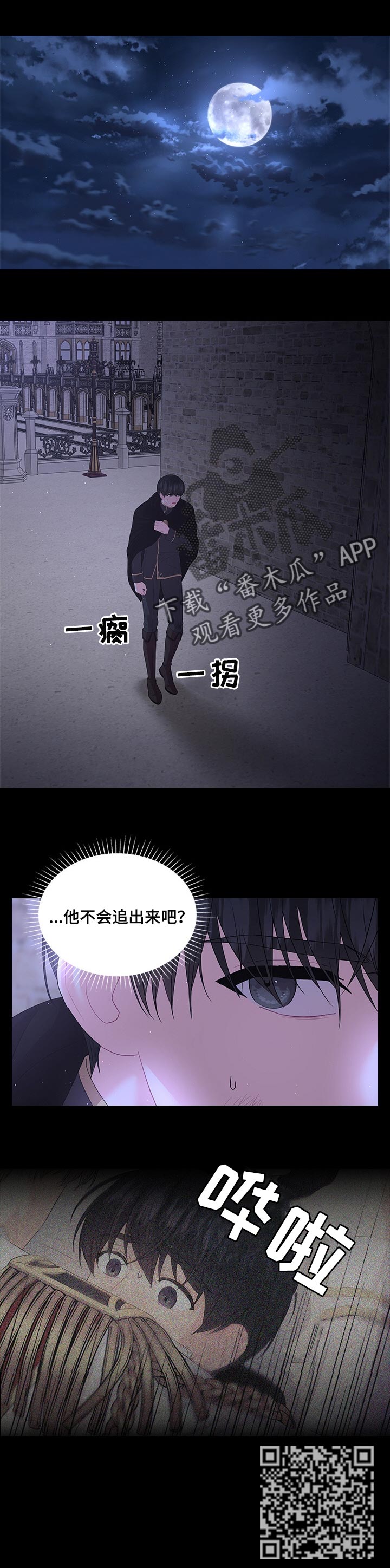 第68章：逃走2