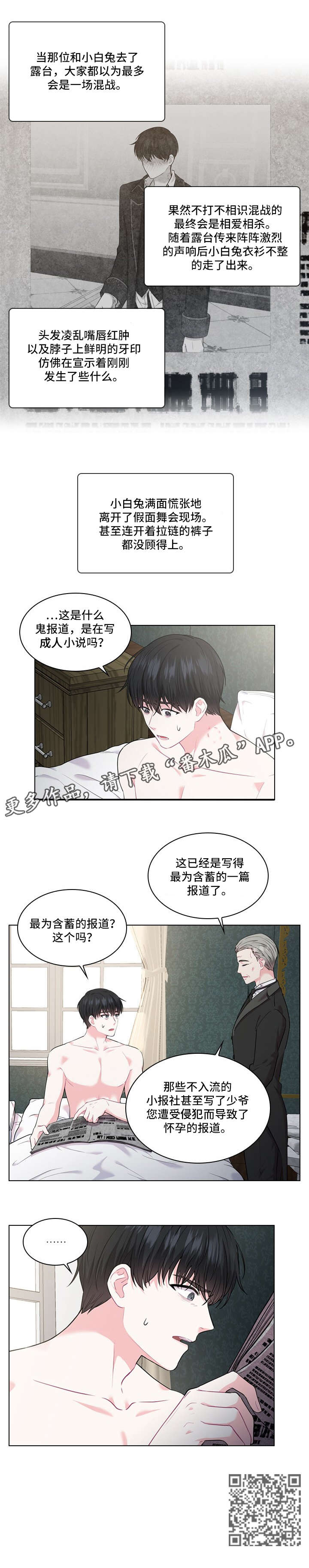 第11章：怀疑3