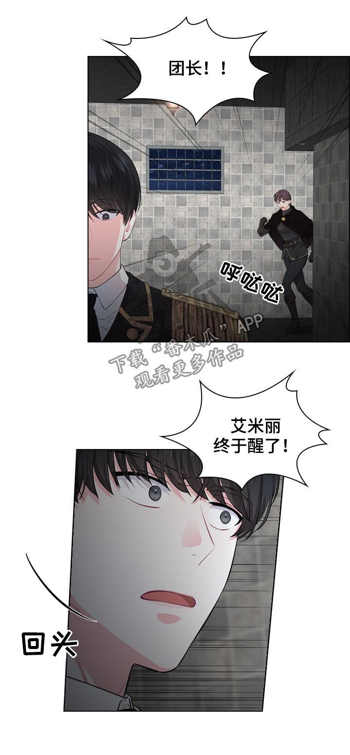 第22章：苏醒13