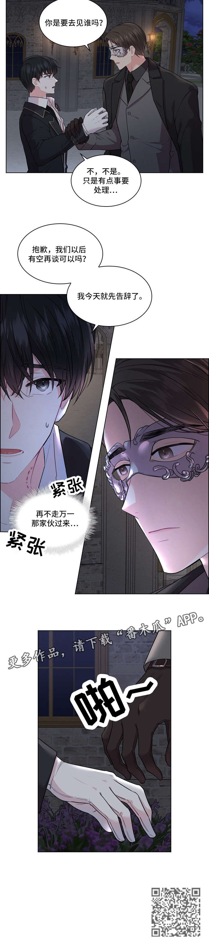 第10章：侯爵8