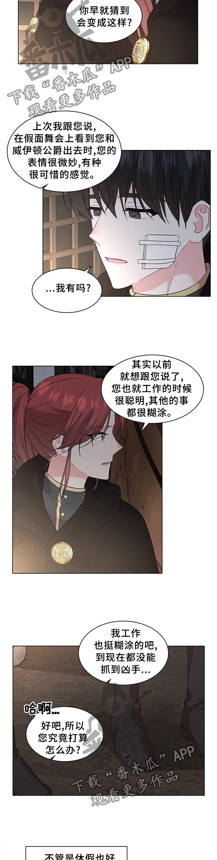 第60章：日期已定9