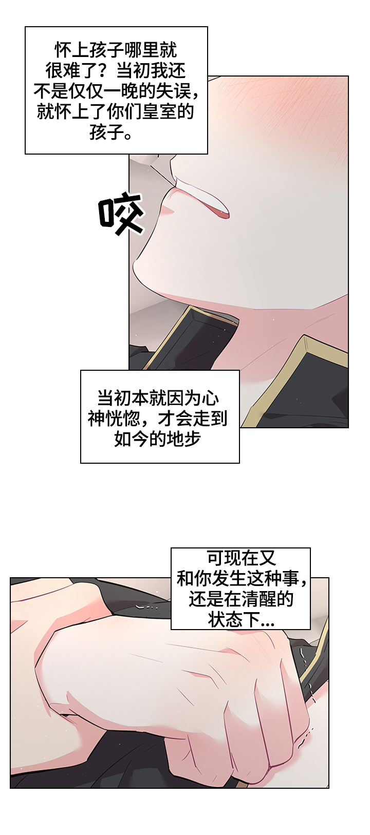 第54章：打算如何7