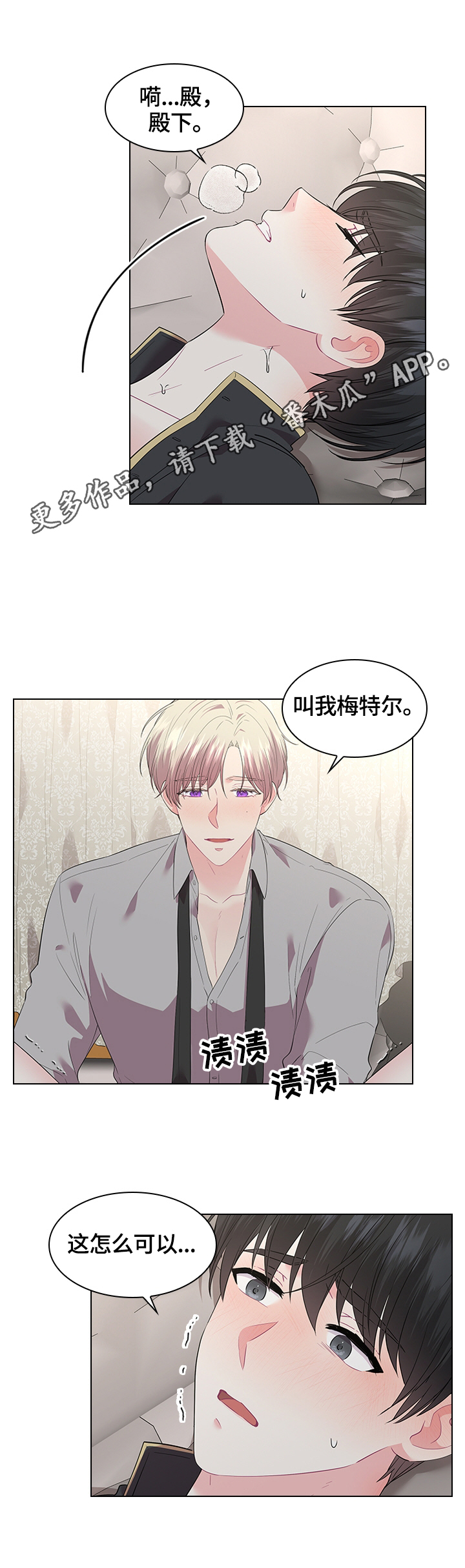 第53章：叫我名字0