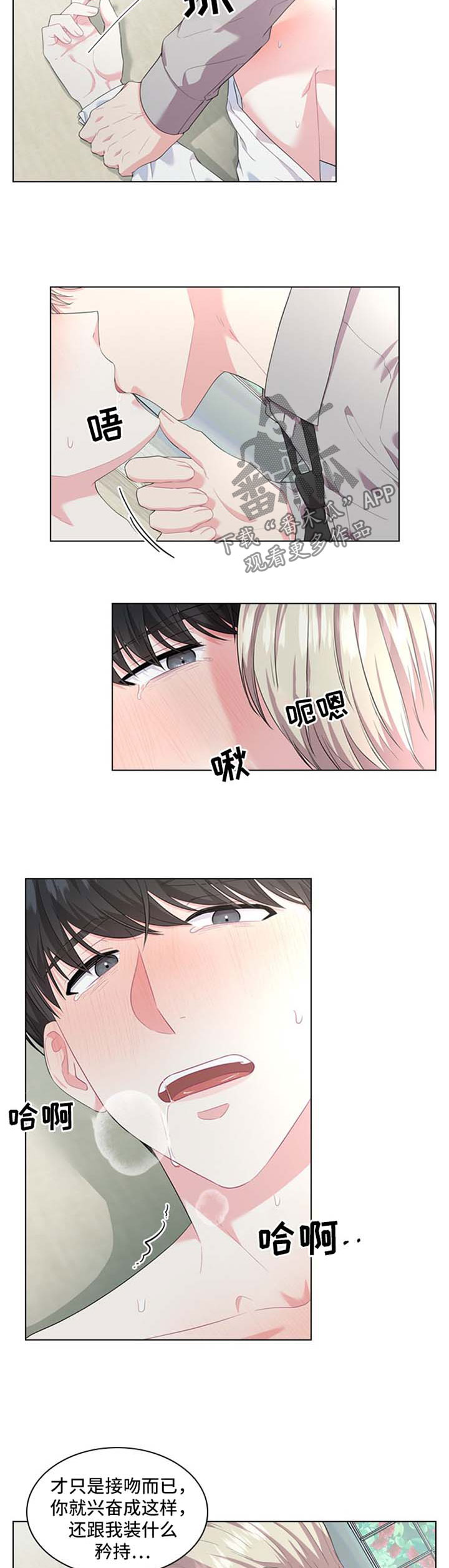 第28章：装矜持1