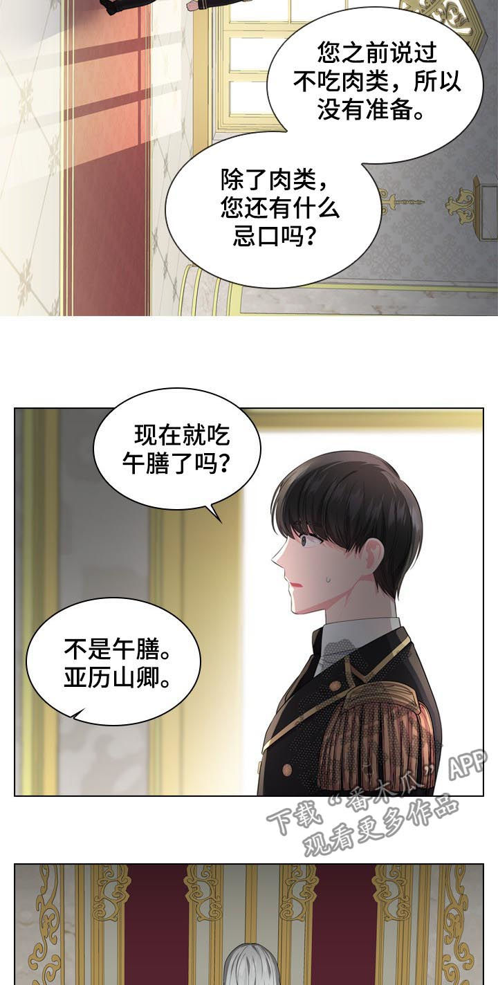 第25章：他在等我12