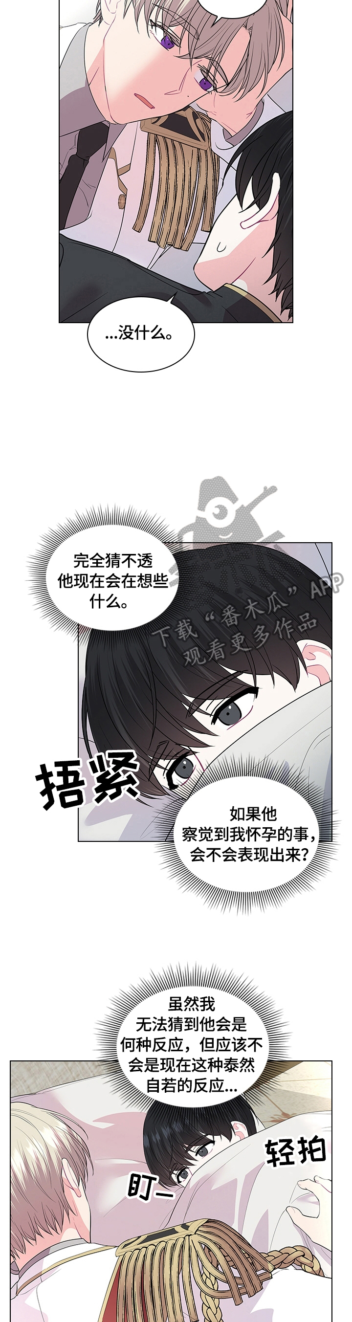 第58章：喜欢5