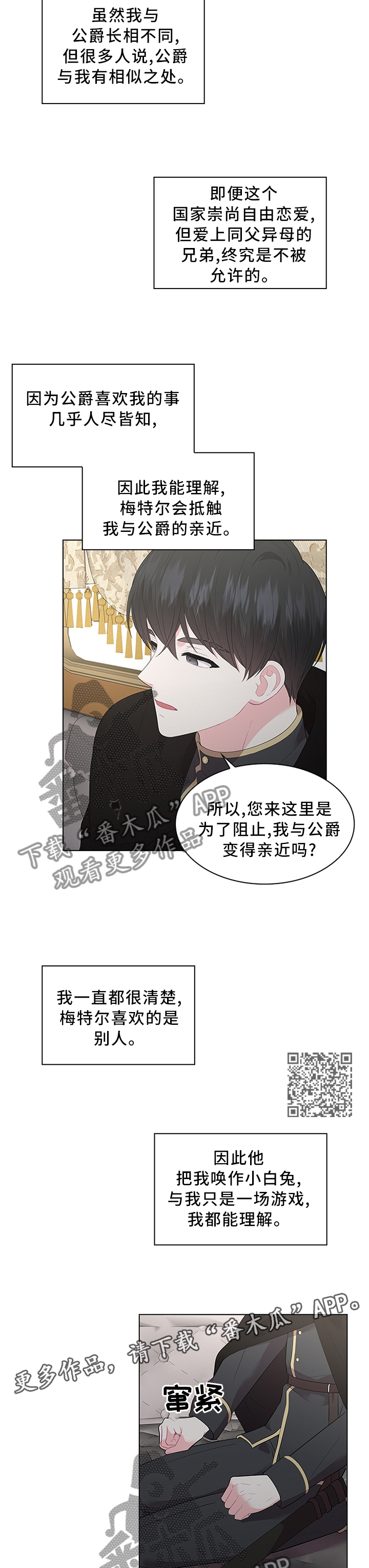 第51章：吃醋的心情4