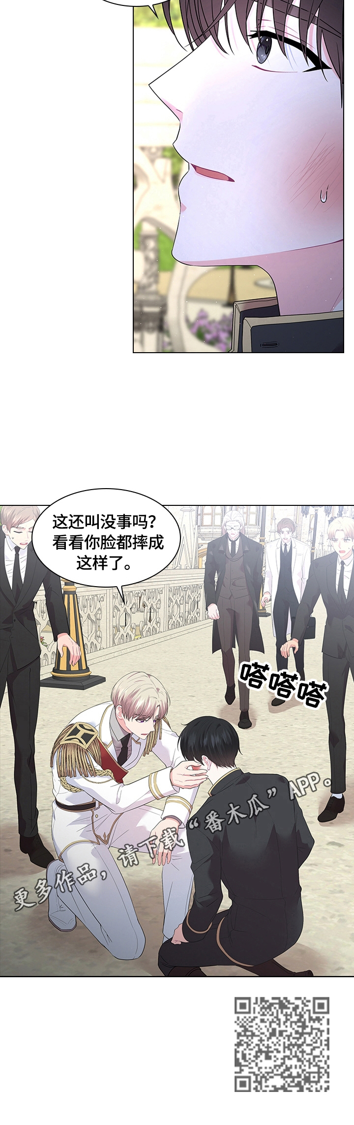 第55章：摔伤12