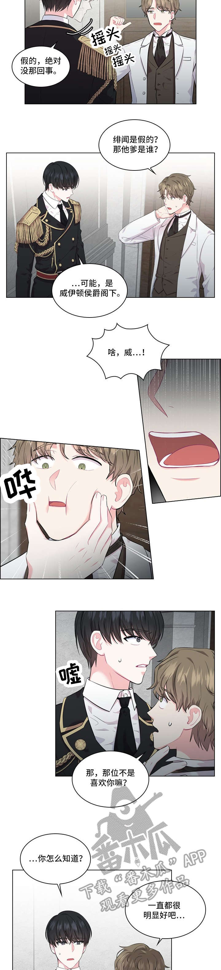 第21章：审讯1