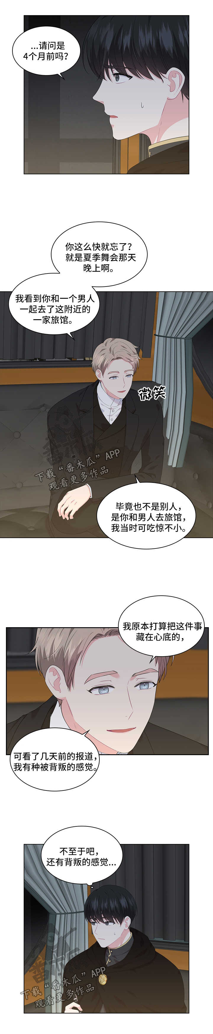 第39章：不是正常交往关系0