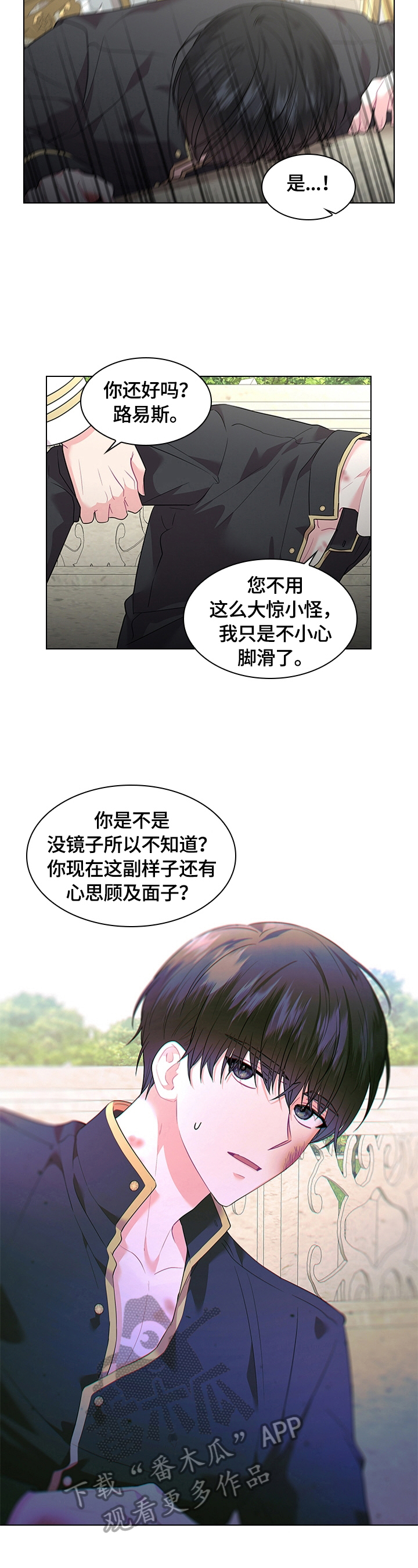 第55章：摔伤10