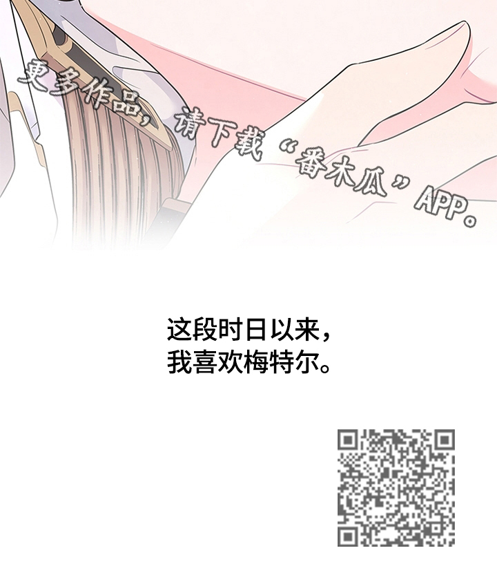 第58章：喜欢11