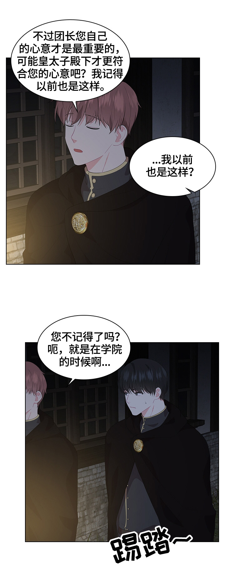 第38章：问话2