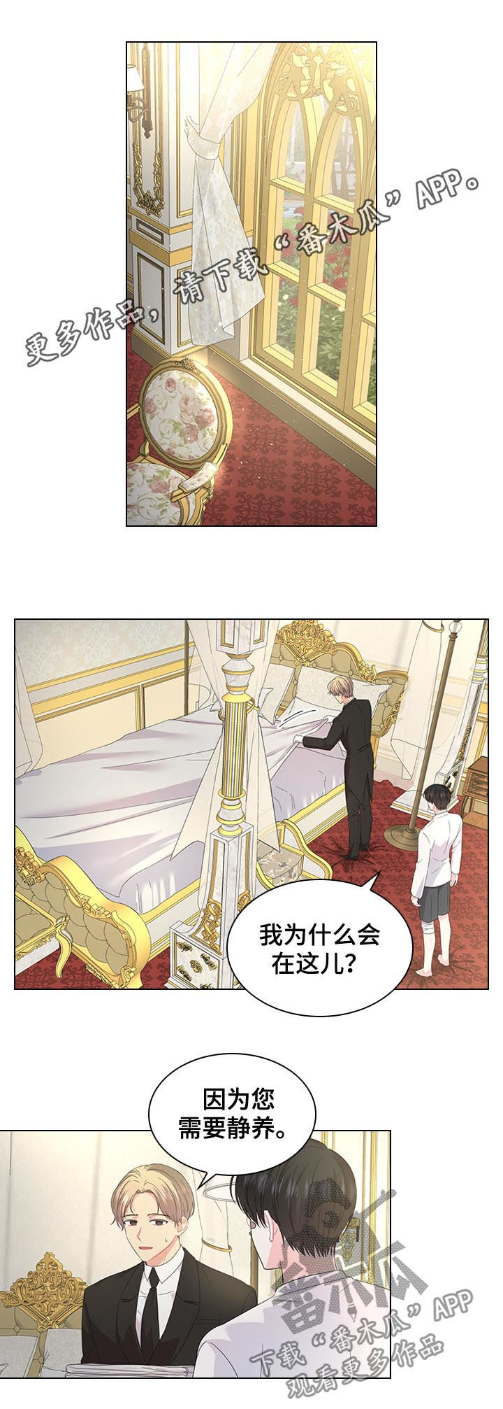 第78章：不是孩子的父亲0