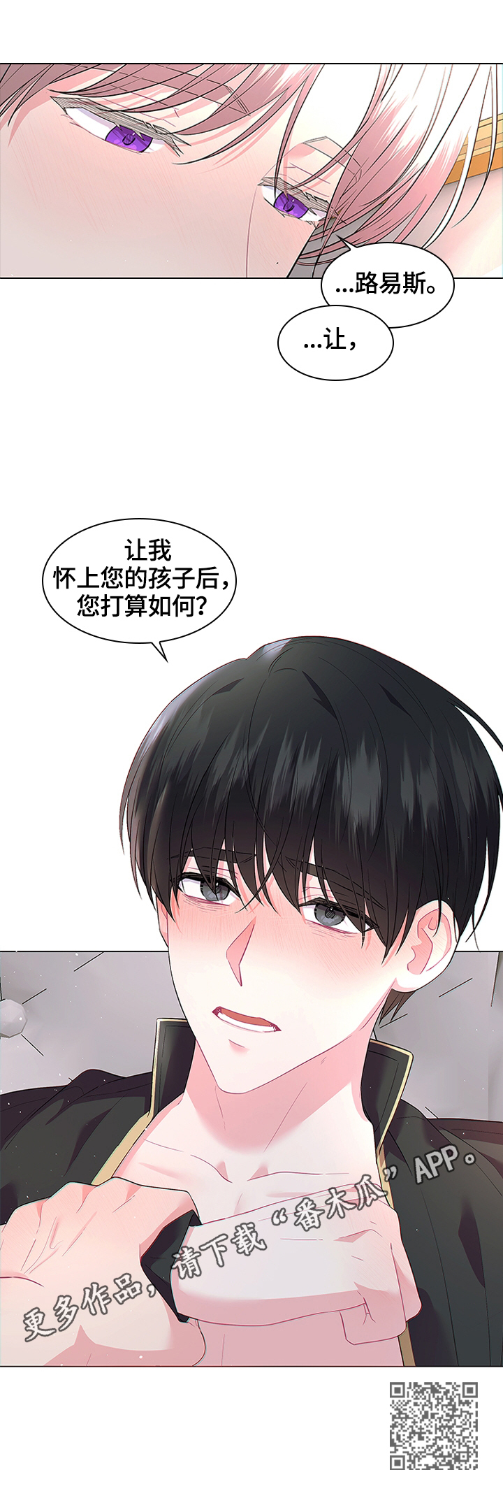 第54章：打算如何8