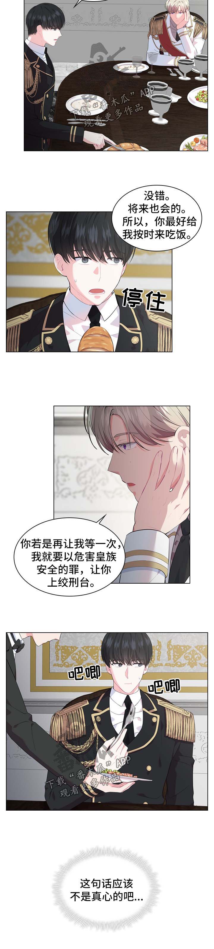第26章：饭后茶3