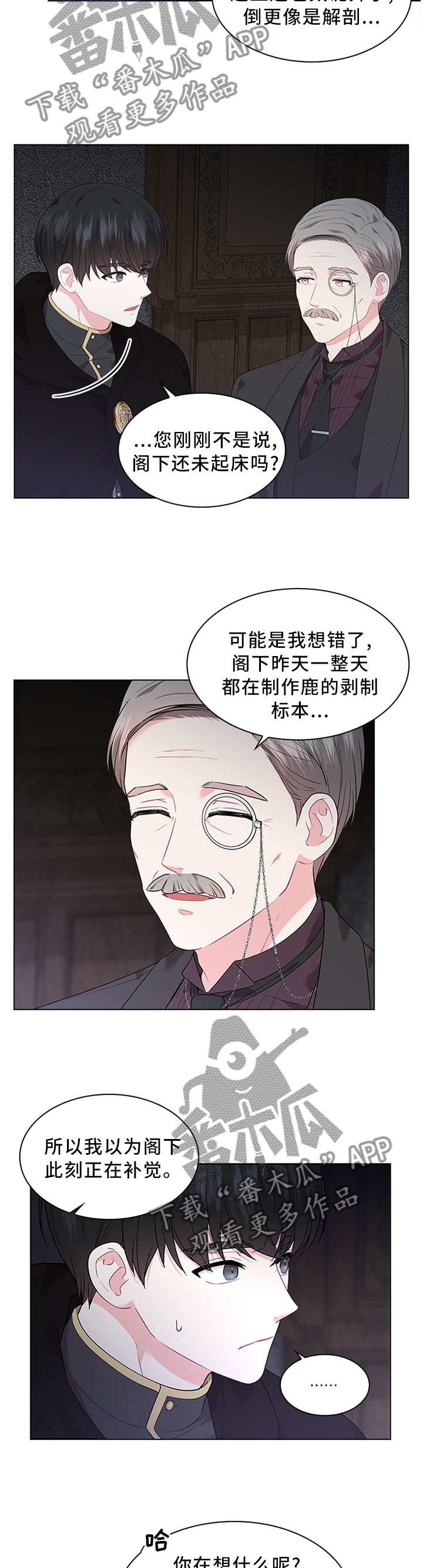 第48章：我可以看看吗8