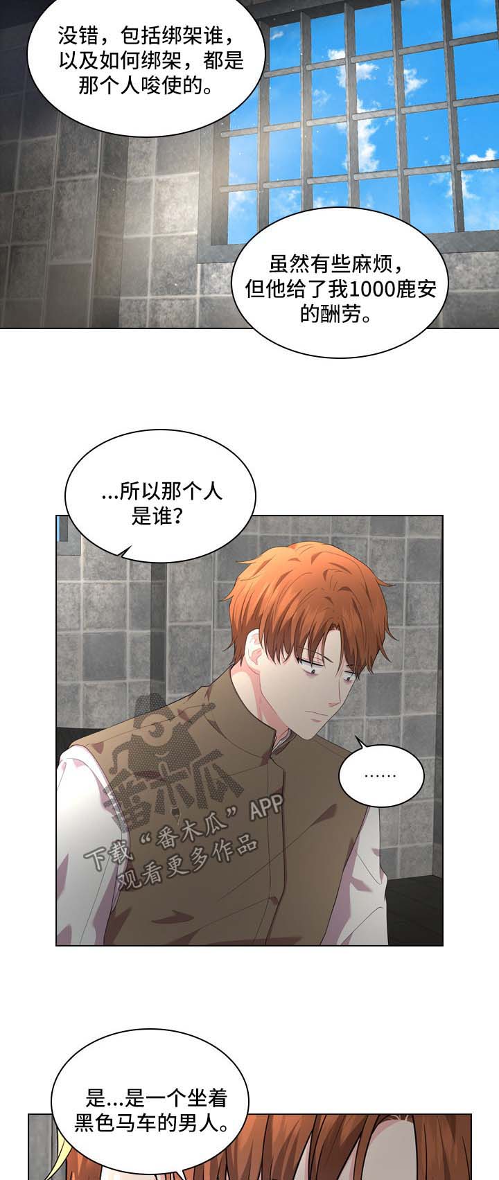 第30章：审问11