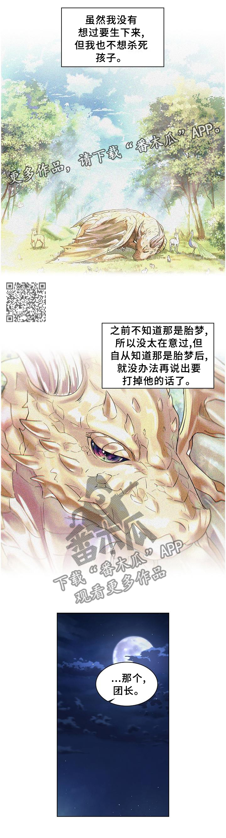 第60章：日期已定6