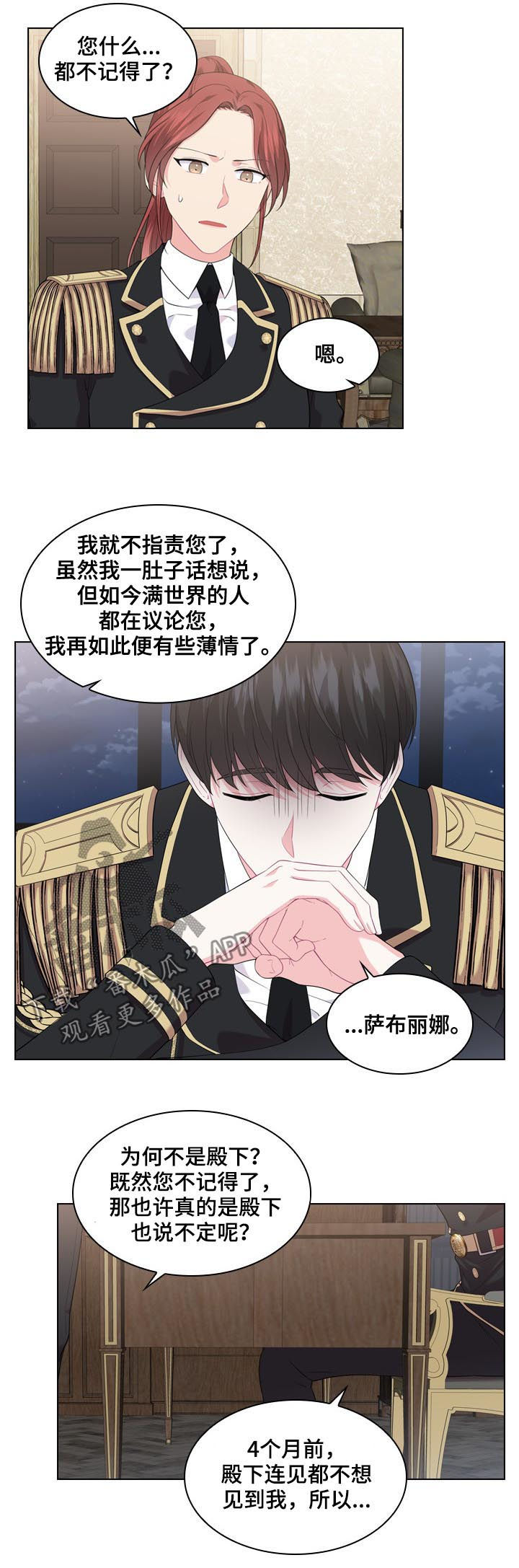 第35章：揭穿15