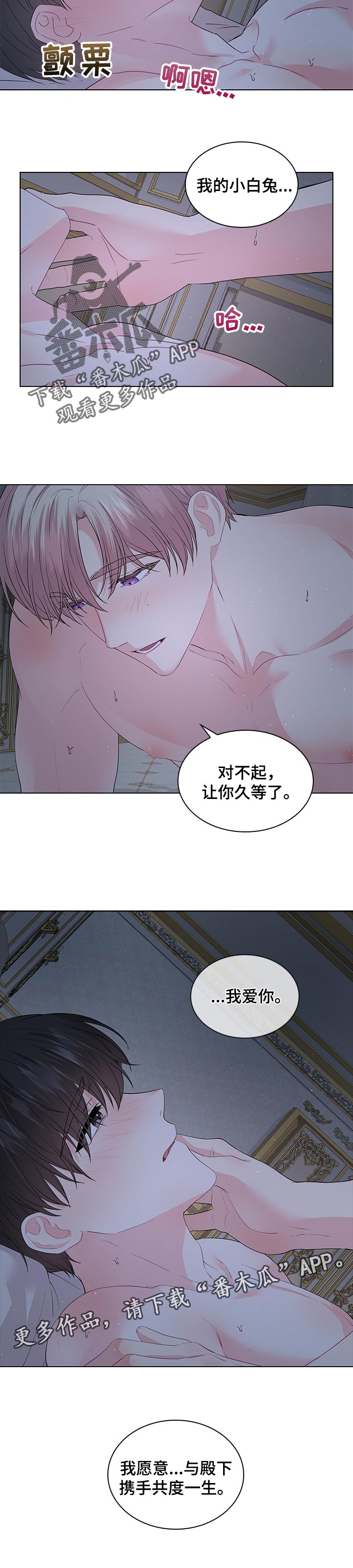 第89章：与你共度一生6